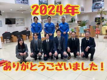 年末年始休業のお知らせ